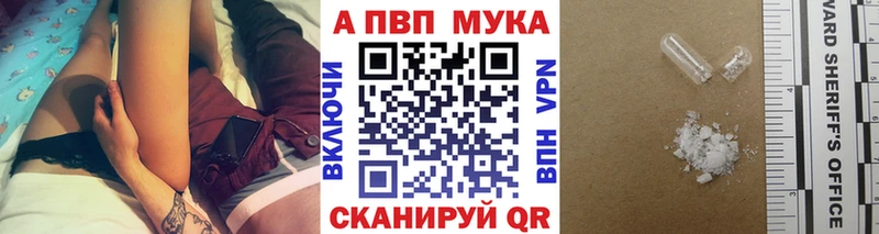 A PVP Соль  магазин продажи наркотиков  Болхов 