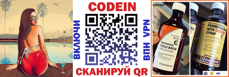 Codein Purple Drank  Болхов 