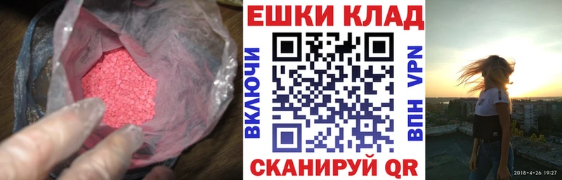 ЭКСТАЗИ 280мг  Болхов 