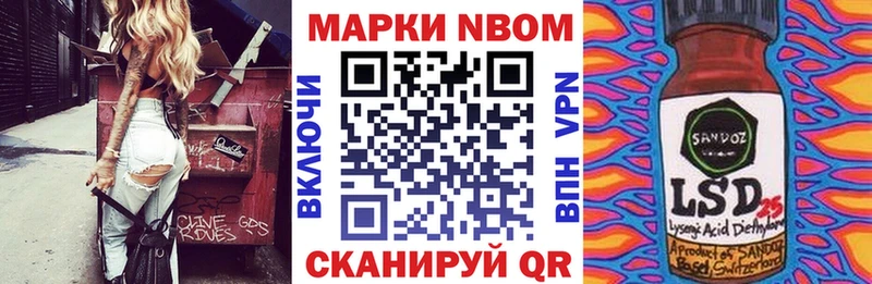Марки N-bome 1500мкг  мориарти какой сайт  Болхов  наркотики 