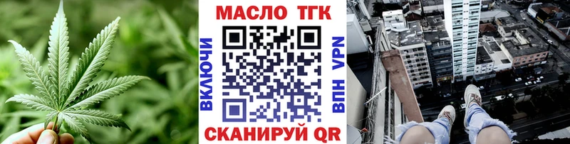 Дистиллят ТГК вейп с тгк  МЕГА зеркало  Болхов 